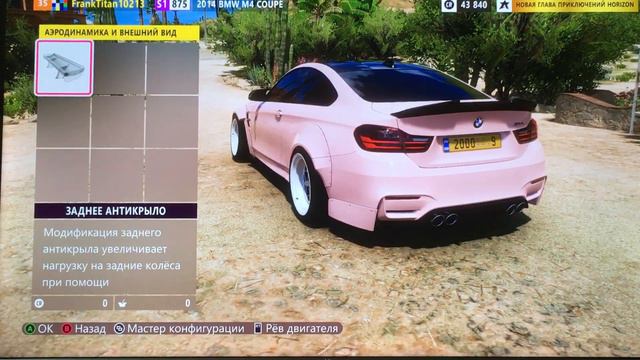 Настройка машины под дрифт,BMW m4 2014,Forza Horizon 5 смотреть онлайн