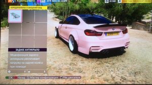 Настройка машины под дрифт,BMW m4 2014,Forza Horizon 5