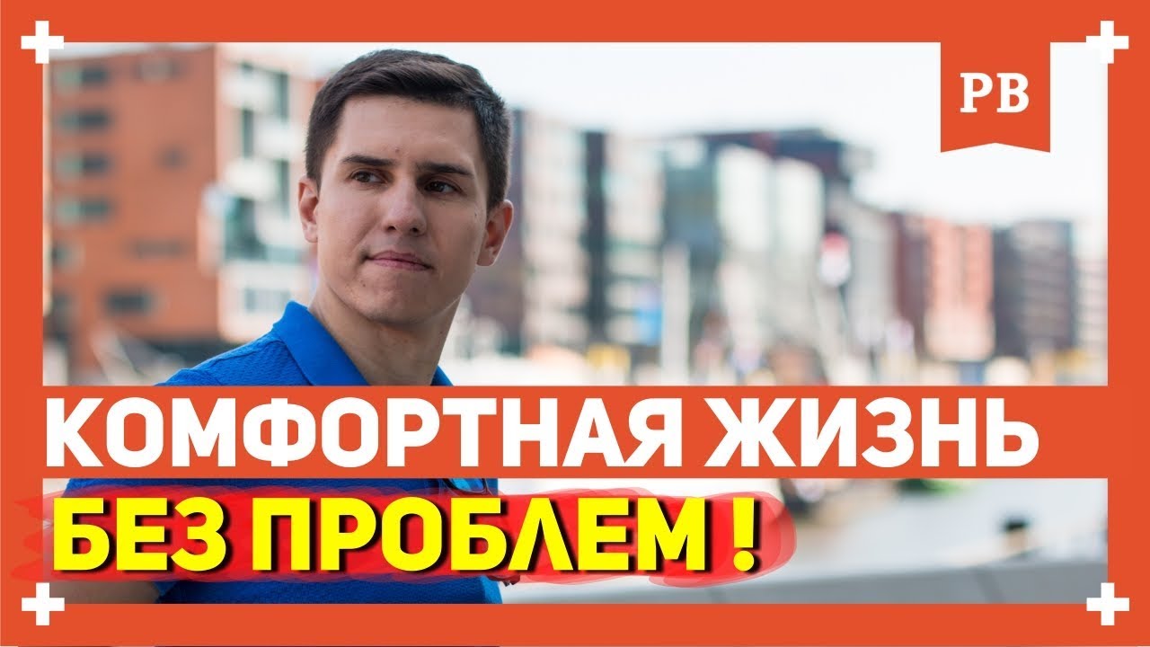 Они не только комфортны. Они не только комфортны. А дома лучше!. Комфортные люди цитаты. Они не только комфортны.