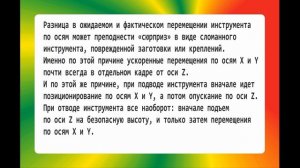 G00 и G01. Быстрые перемещения и линейная интерполяция . Создание управляющей программы для ЧПУ #cnc