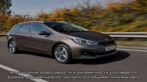 Kia ceed sw (киа сид универсал)