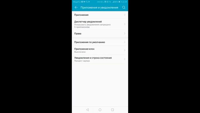 Как удалить загруженную часть обновления системы? /ЛАЙФХАКИ для телефона