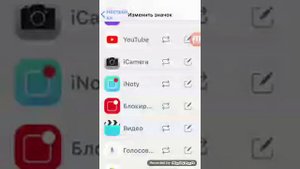 Как из Android сделать   IPhone
