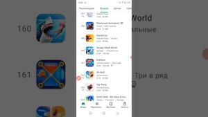 как скачать FNF с плей маркета