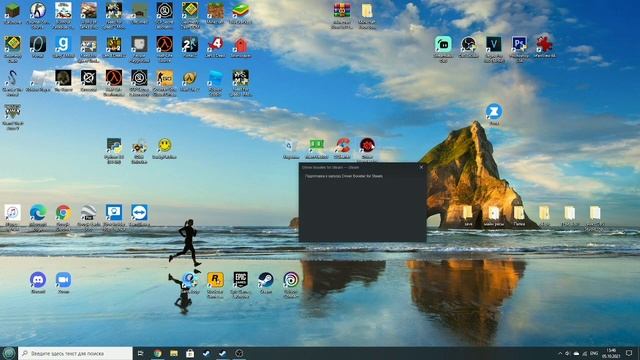 Оптимизация и очистка Windows 10