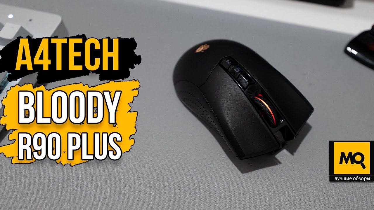 A4TECH Bloody R90 Plus обзор. Беспроводная игровая мышка с точным сенсором