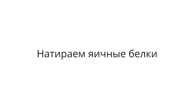Салат «Мимоза»