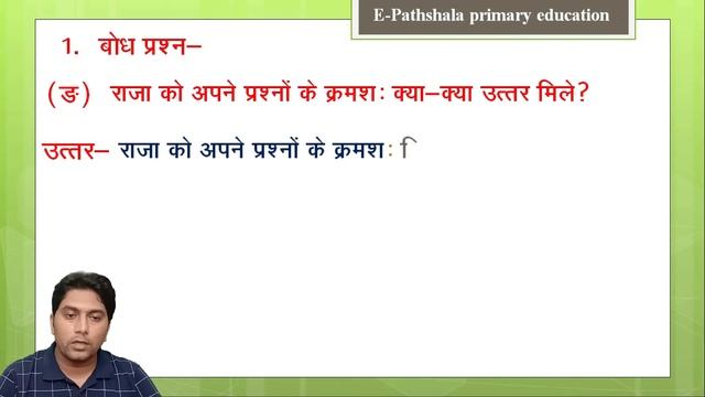 कक्षा: 5 पाठ-9 तीन सवाल (प्रश्नोत्तर) смотреть онлайн