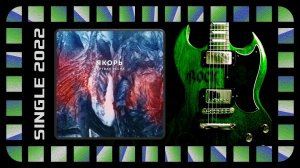 Якорь - Мёртвая весна (2022) (Melodic Doom Metal)