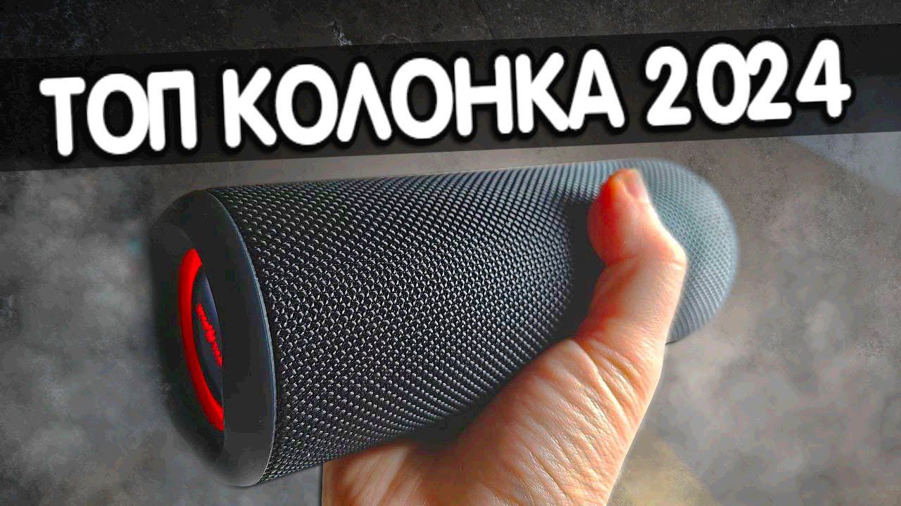 Убийца JBL БЛЮТУЗ КОЛОНКА WISE TIGER P3 - ТОП портативная Колонка с Алиэкспресс 2024 смотреть онлайн
