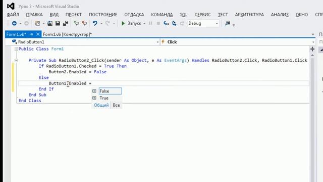 Visual Basic Урок третий