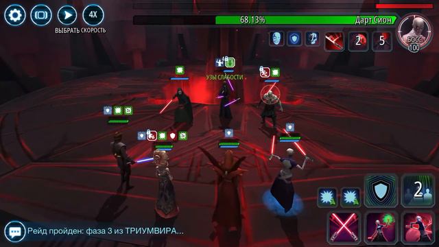 SWGOH: Nightsisters & Anakin Heroic Sith Raid P3+ P4 63 Million damage смотреть онлайн