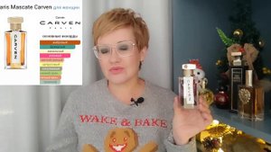 Парфюмы для новогодней ночи!