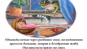 Буктрейлер к книге Г. Х. Андерсена "Дюймовочка"