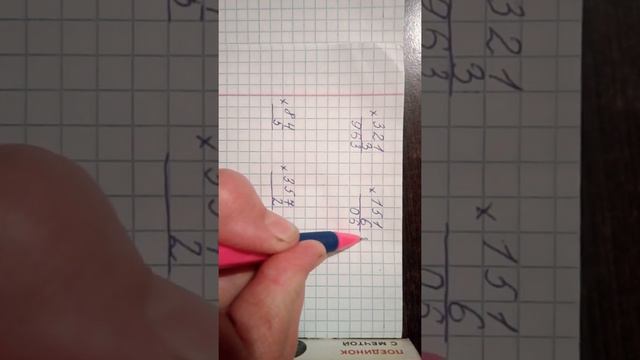 Письменные приемы умножения. 3 класс смотреть онлайн