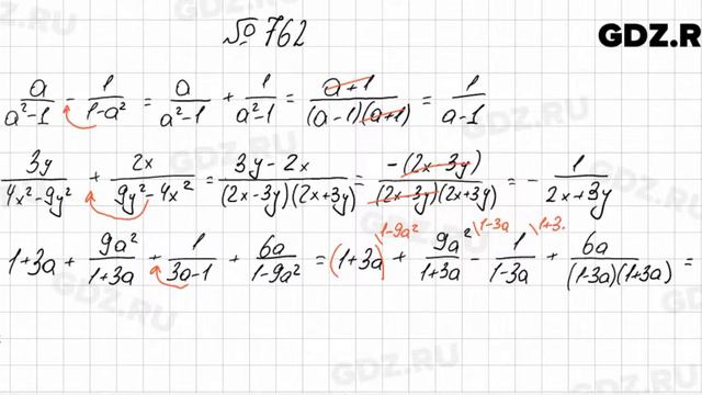 № 762 - Алгебра 7 класс Колягин смотреть онлайн