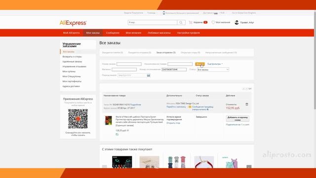 Как узнать ЧТО В ПОСЫЛКЕ по ТРЕК НОМЕРУ ОТСЛЕЖИВАНИЯ / Личный опыт | ? смотреть онлайн