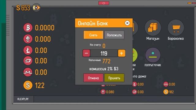КАК МАЙНИТЬ БИТКОИН?