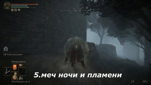 ELDEN RING ВСЕ ЛЕГЕНДАРНОЕ ОРУЖИЕ КАК ДОСТАТЬ