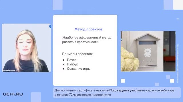 Методы развития креативного мышления в начальной школе смотреть онлайн