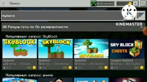 Как скачать музыку в майнкрафт бедрок? Ответ тут!