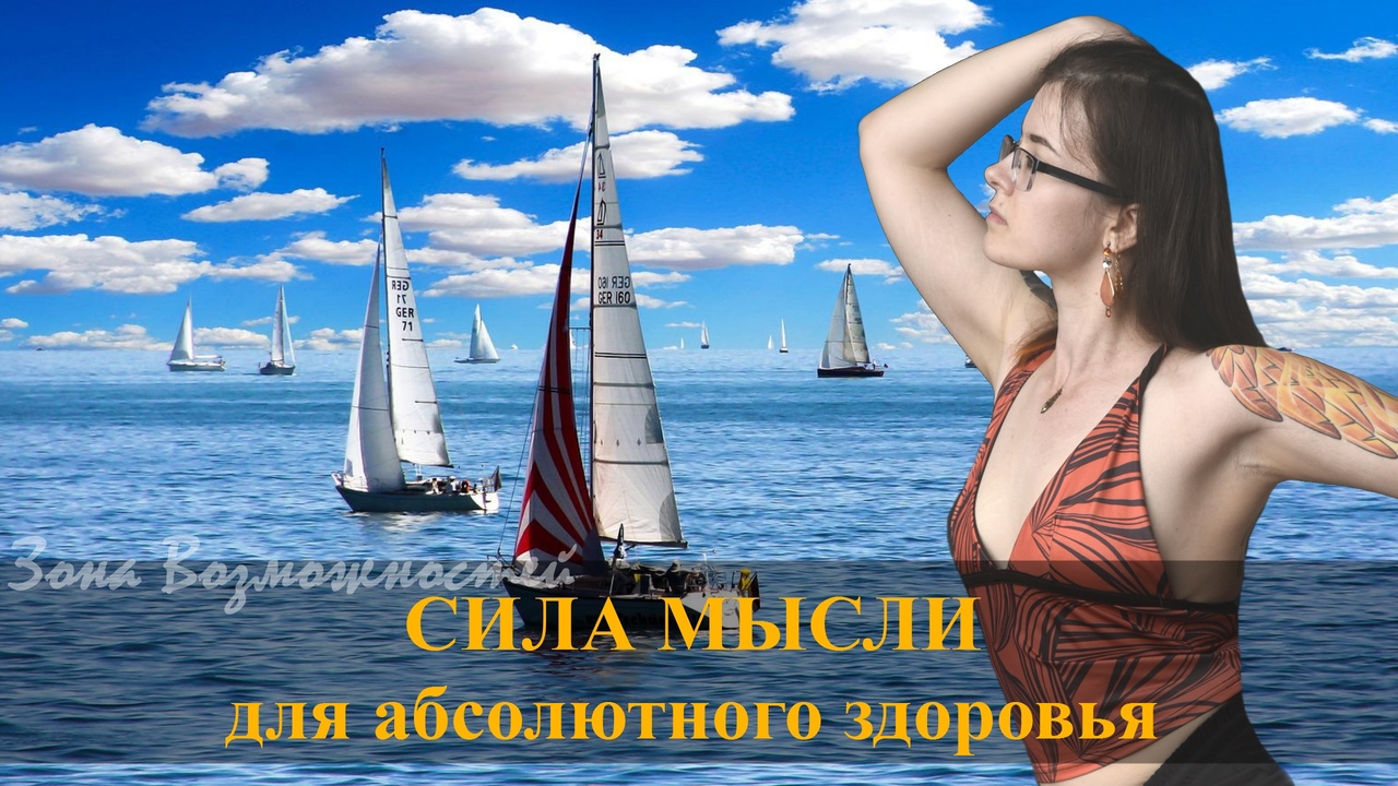 Психосоматика: ипохондрия, невротическое расстройство, тревожность и прочие следствия