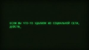 "Кибермошенничество". "Что о вас знает интернет"