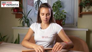 37.  Плинтус и фурнитура для плинтуса