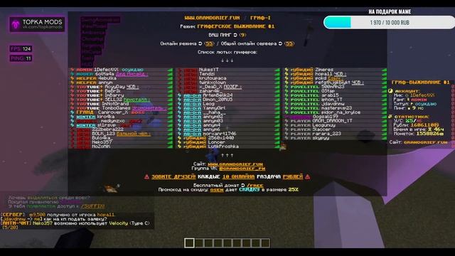 Майнкрафт СТРИМ! Крутой ПВП ИВЕНТ на ДОНАТЫ и РУБЛИ!! GrandGrief AresMine || CPVP HvH смотреть онлайн