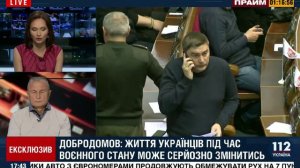 Прямая трансляция из Верховной Рады 112 канал 26.11.2018