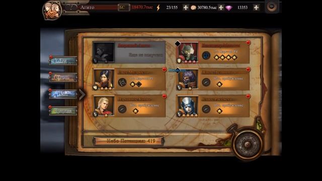 ГАЙД ПРО АГИТО Ролевая игра Final Fantasy Awakening , Final Fantasy: Пробуждени ГНА АГИТО  е