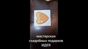 "МОРОЖЕНОЕ"