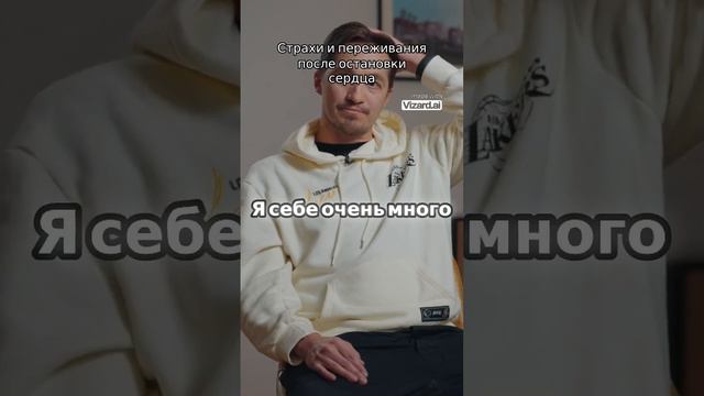 История выживания: Как Хамиль из 'Касты' пережил остановку сердца смотреть онлайн