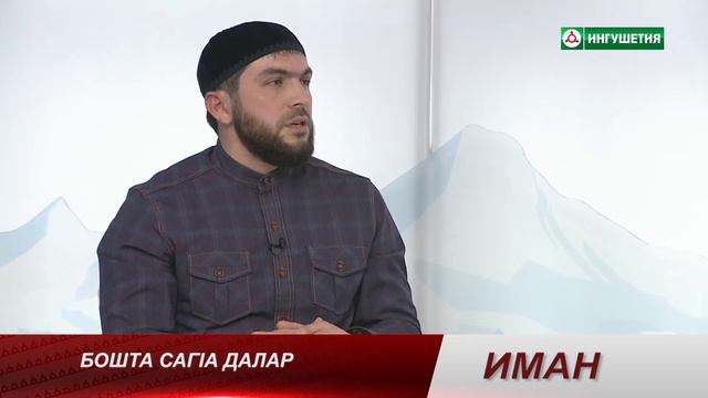 16122019 ИМАН БОЙ ХЬАКЪ ЛОРАДАР АХКИЛЬГОВ