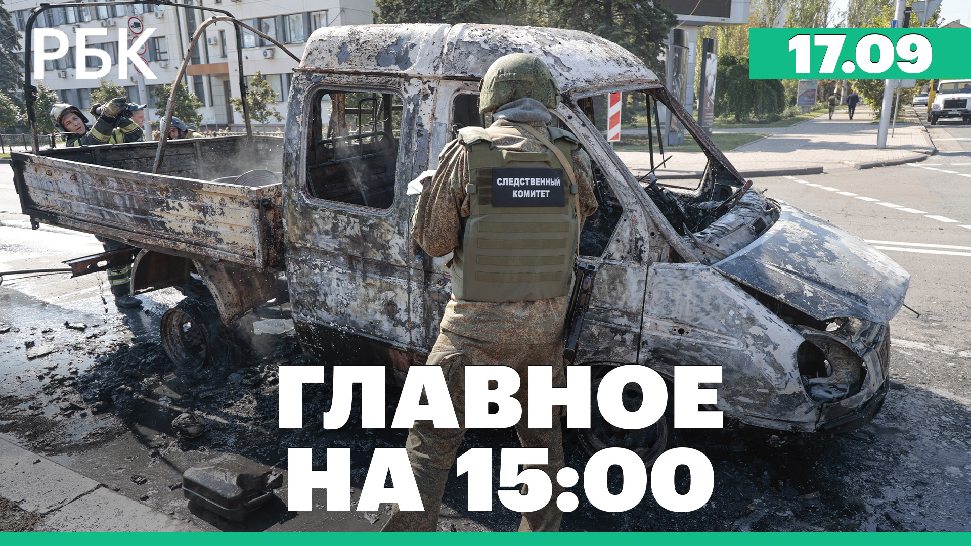 При обстреле села в Белгородской области погибла женщина.Ситуация на границе Киргизии и Таджикистана