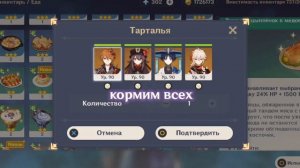 Самые лёгкие достижения в Genshin Impact!