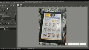 Уроки по GIMP: Исправляем искаженный документ. Инструменты Трансформации