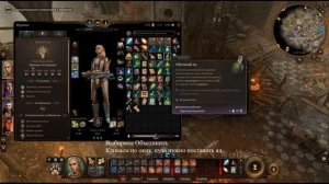 Baldur's Gate 3 Как незаметно отравить гоблинов?