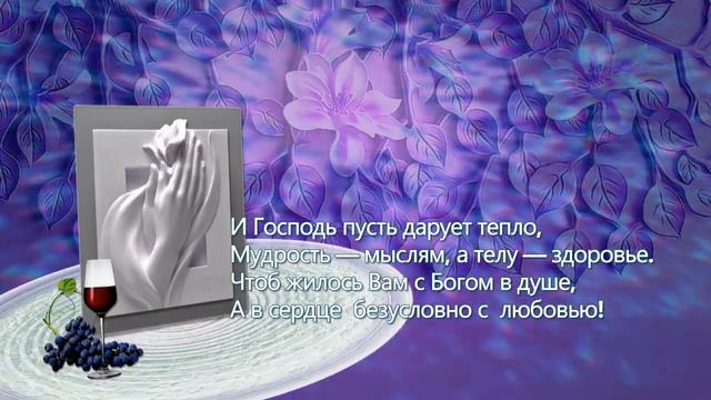 В День Рожденье для тебя поздравление!