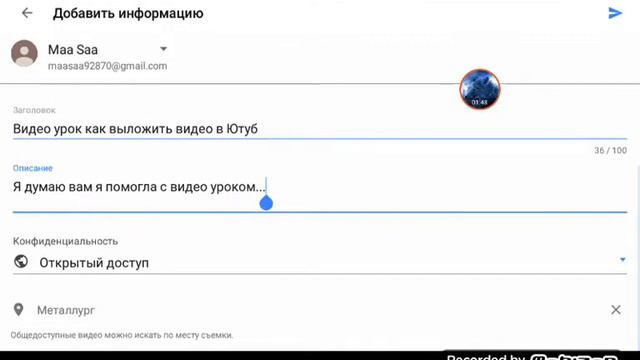 Вторая часть видео урока по тому как выложить видео в ютуб смотреть онлайн