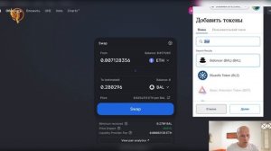 Как купить любой токен через MetaMask?| Как использовать MetaMask.