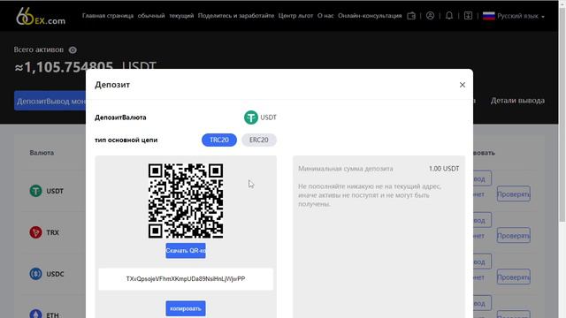 ОБЗОР ПРОЕКТА 66EX НА КОТОРОМ МОЖНО КЛАССНО ЗАРАБОТАТЬ смотреть онлайн