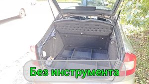 Фальшпол Skoda Octavia А5, А5 combi