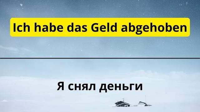 20 САМЫХ ПРОСТЫХ И ПОЛЕЗНЫХ НЕМЕЦКИХ ФРАЗ УРОВНЯ А1-А2. НЕМЕЦКИЙ ДЛЯ НАЧИНАЮЩИХ - ЧАСТЬ 3. СЛУШАТЬ смотреть онлайн