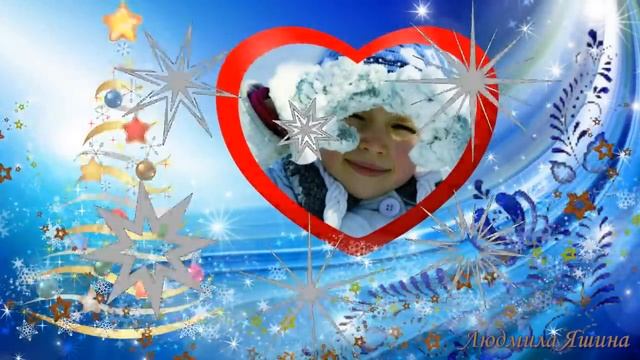 Поздравление другу с Новым Годом! смотреть онлайн