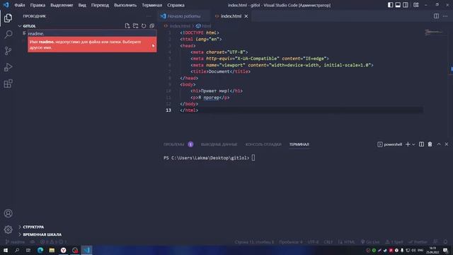GIT и GitHub | Основы