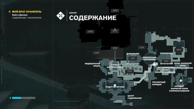 Прохождение Control - Часть 13: Носители Плесени