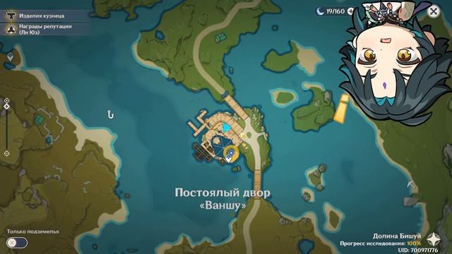 Ода Гарсии - новое задание мира. Genshin Impact