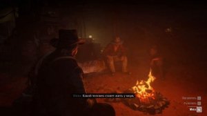 Топ 20 интересных диалогов/речей у костра в Red Dead Redemption 2
