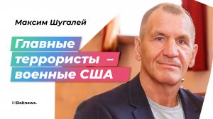 Что сейчас происходит в Афганистане: Максим Шугалей из Кабула
